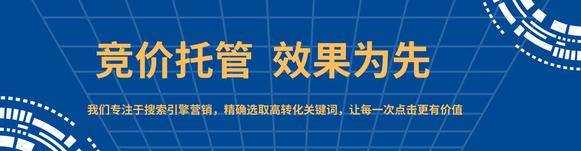 歙县sem优化